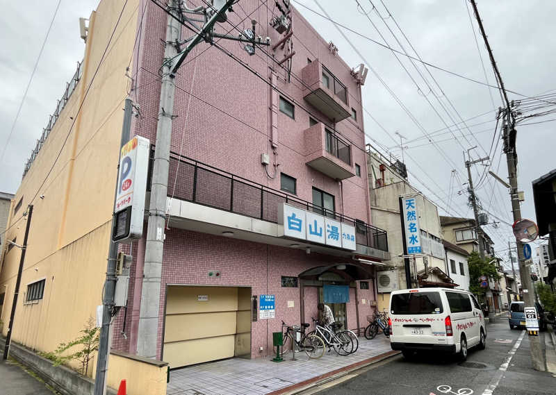 さうなソロキャンプさんの白山湯 六条店のサ活写真
