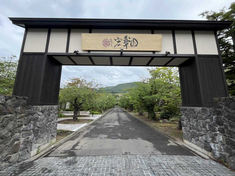 さうなソロキャンプさんの小樽朝里川温泉 おたる宏楽園のサ活写真