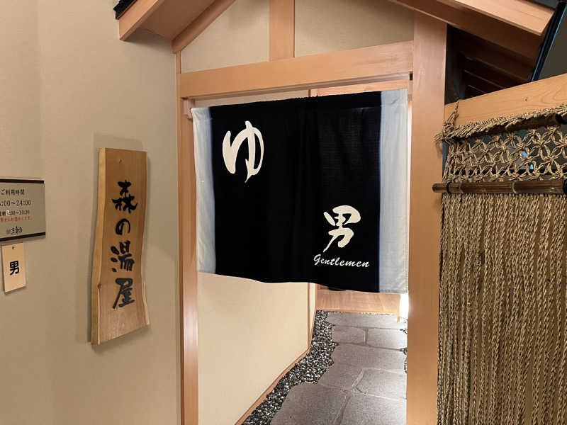 さうなソロキャンプさんの小樽朝里川温泉 おたる宏楽園のサ活写真