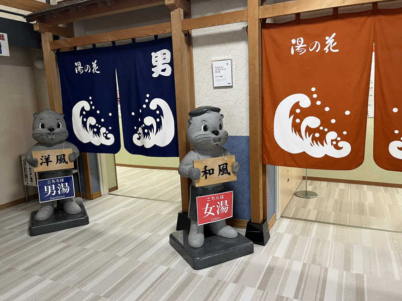 さうなソロキャンプさんの湯の花 朝里殿のサ活写真