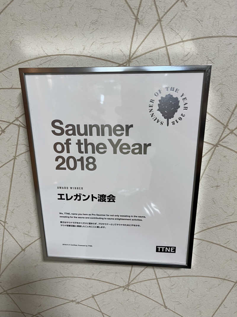 さうなソロキャンプさんの湯の花 朝里殿のサ活写真