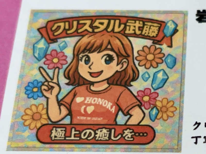 さうなソロキャンプさんの岩見沢温泉ほのかのサ活写真