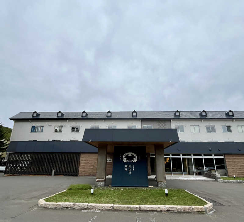 さうなソロキャンプさんの旅籠屋 定山渓商店のサ活写真