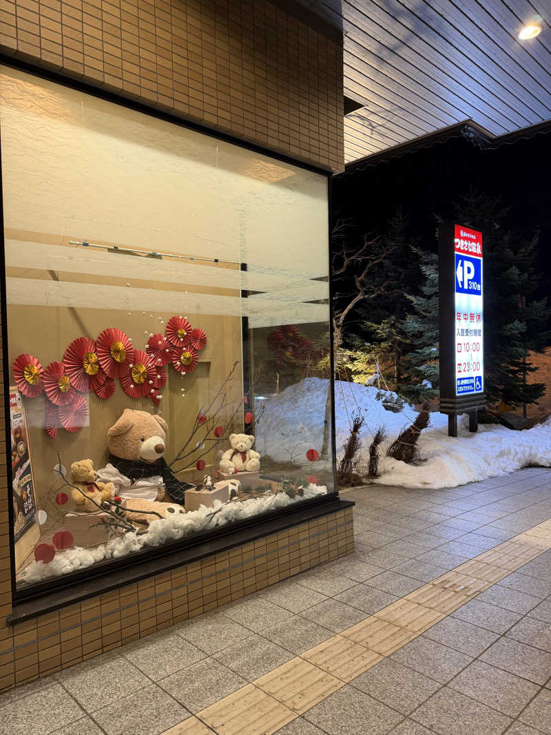 あゆみさんのつきさむ温泉のサ活写真