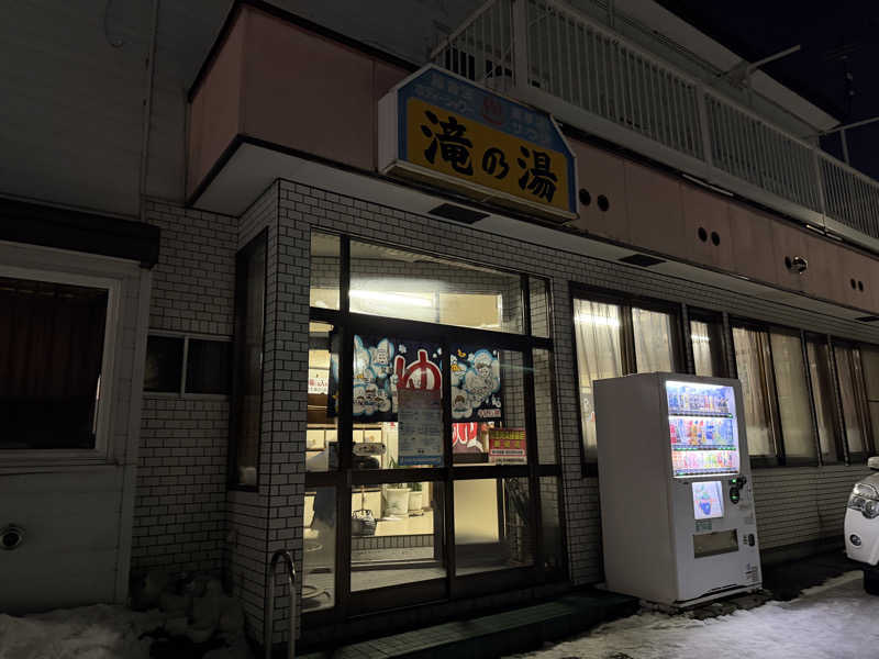 あゆみさんの滝の湯のサ活写真