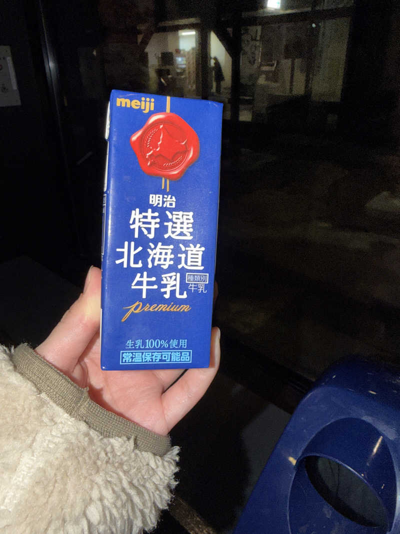 あゆみさんの石狩天然温泉 番屋の湯のサ活写真