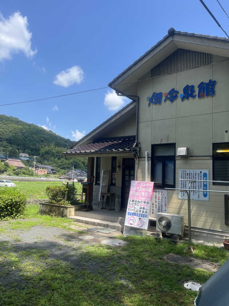 nicoさんの畑冷泉館のサ活写真