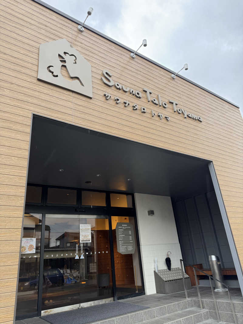 TKさんのSauna Talo Toyama サウナタロトヤマのサ活写真