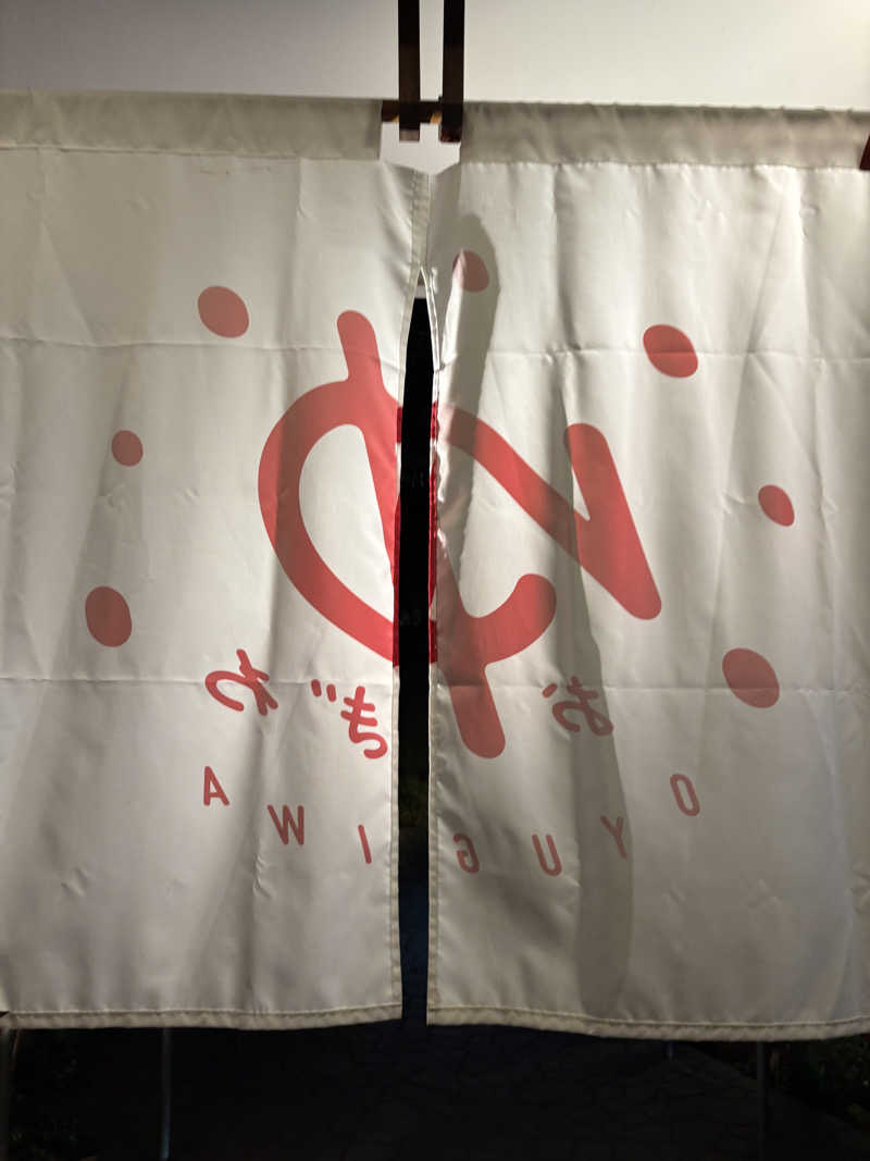 sayakocciさんのOYUGIWA海老名のサ活写真