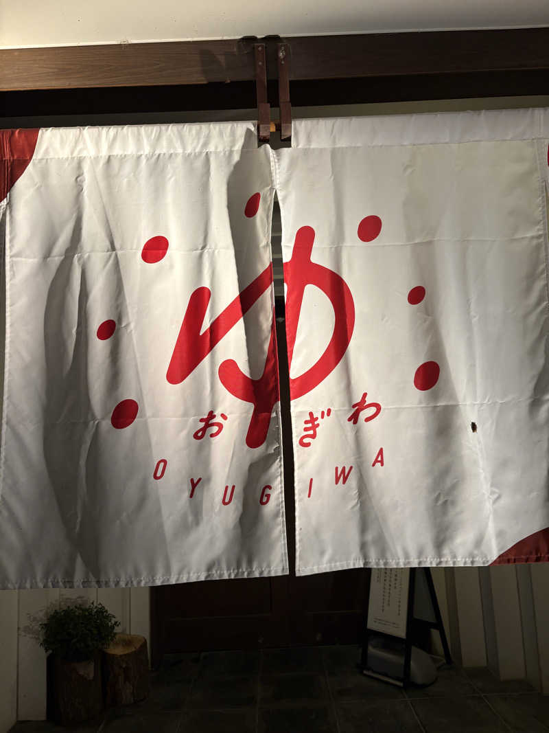 sayakocciさんのOYUGIWA海老名のサ活写真