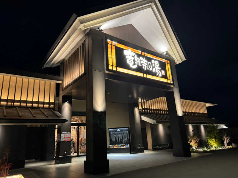 ぼんさんの天空SPA HILLS 竜泉寺の湯 名古屋守山本店のサ活写真