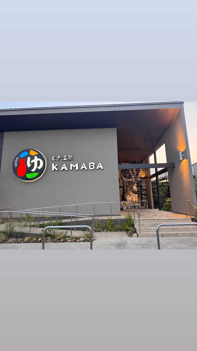 つくねぼんちさんのとき温泉 KAMABAのサ活写真
