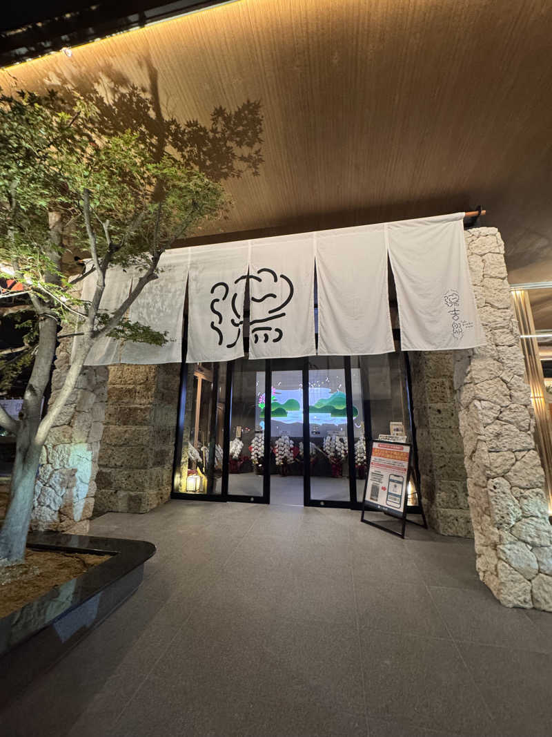 つくねぼんちさんの湯のや天然温泉 湯吉郎のサ活写真