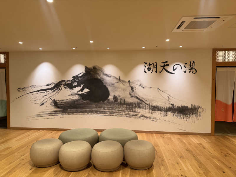 つくねぼんちさんの白樺リゾート 池の平ホテル「湖天の湯」のサ活写真