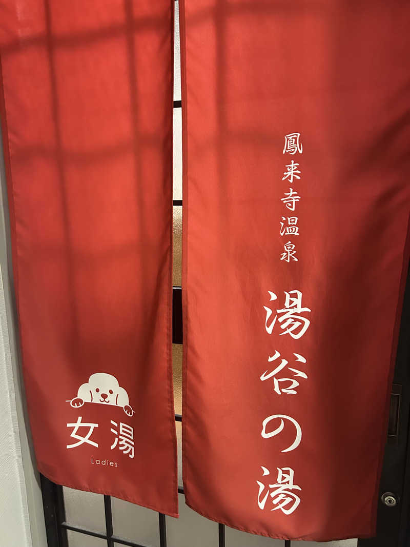 にゃんぽこ🐈‍⬛🎀さんのKAREN浜名湖withDogのサ活写真