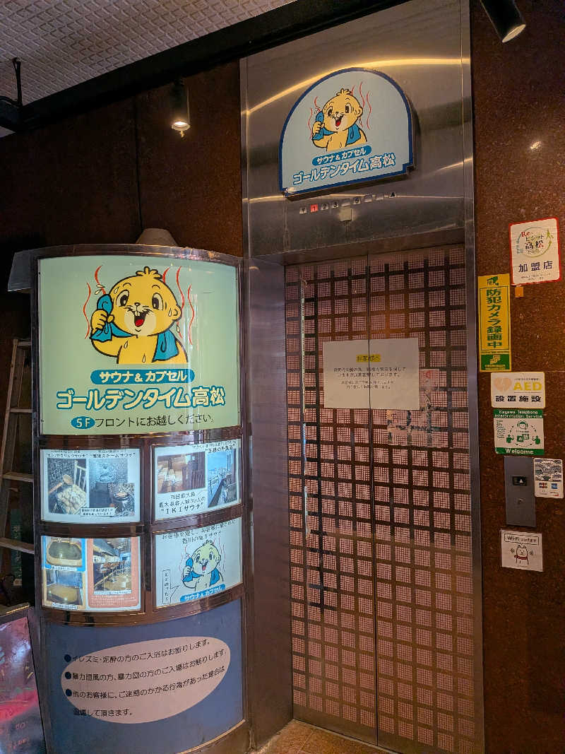 YONASHIさんのゴールデンタイム高松のサ活写真