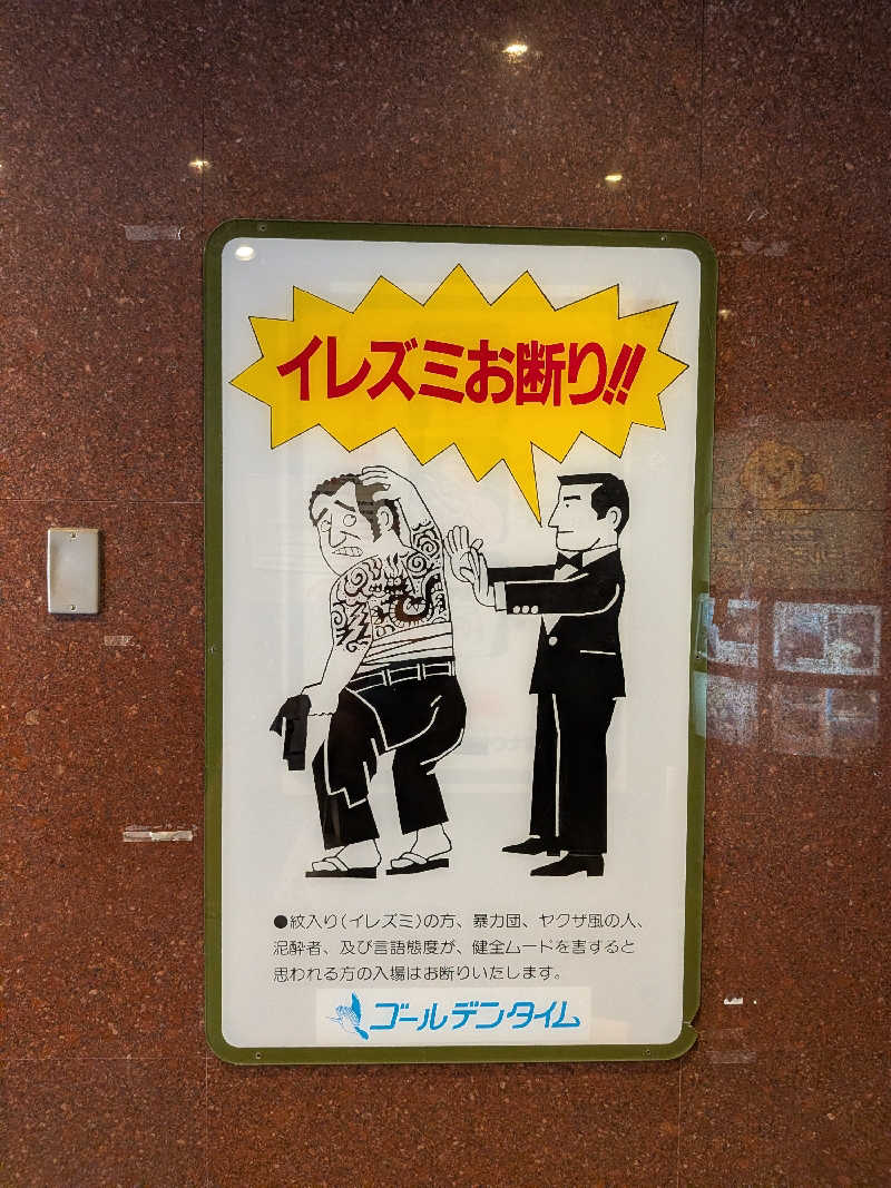 YONASHIさんのゴールデンタイム高松のサ活写真