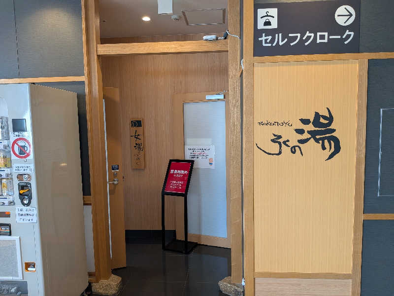 YONASHIさんのエクストールイン高松のサ活写真