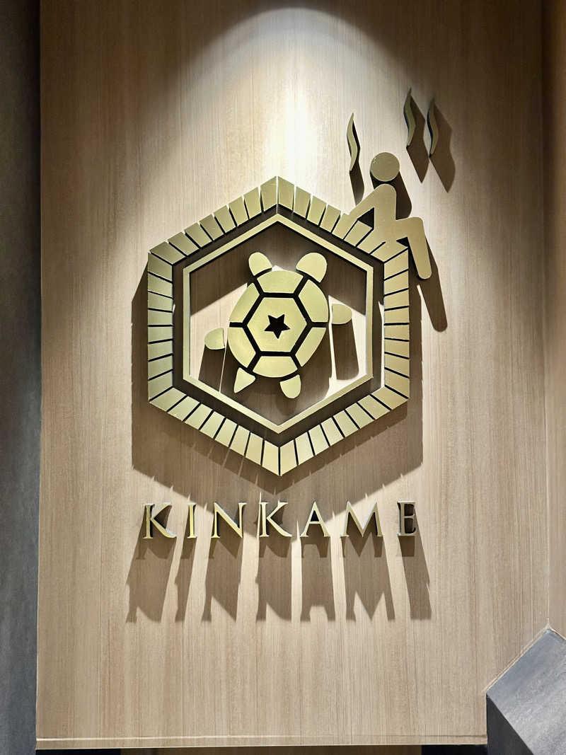 ワンワンさんの生姜サウナ「金の亀」のサ活写真