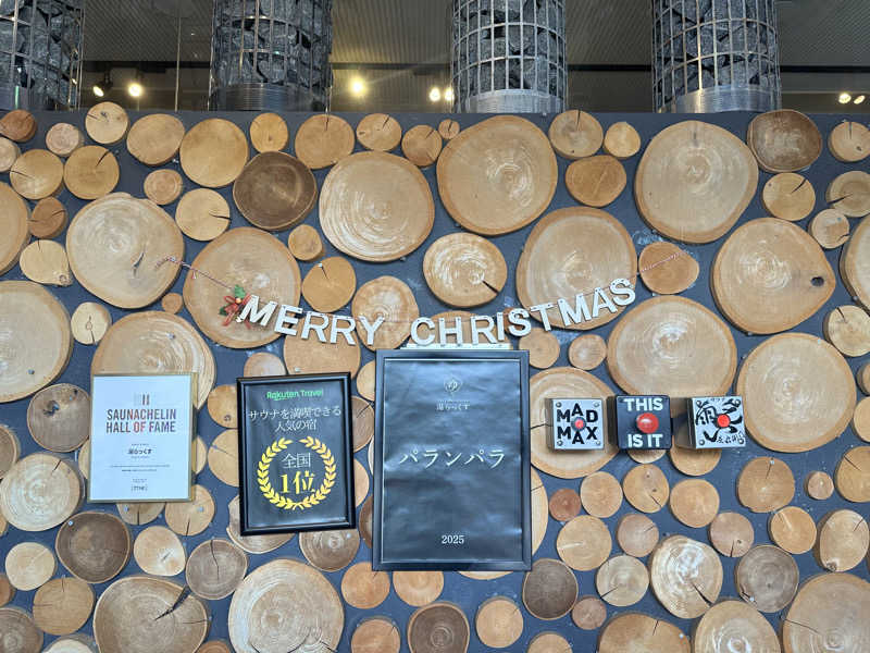 ワンワンさんのサウナと天然温泉 湯らっくすのサ活写真