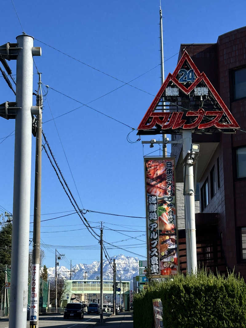 ワンワンさんのスパ・アルプスのサ活写真