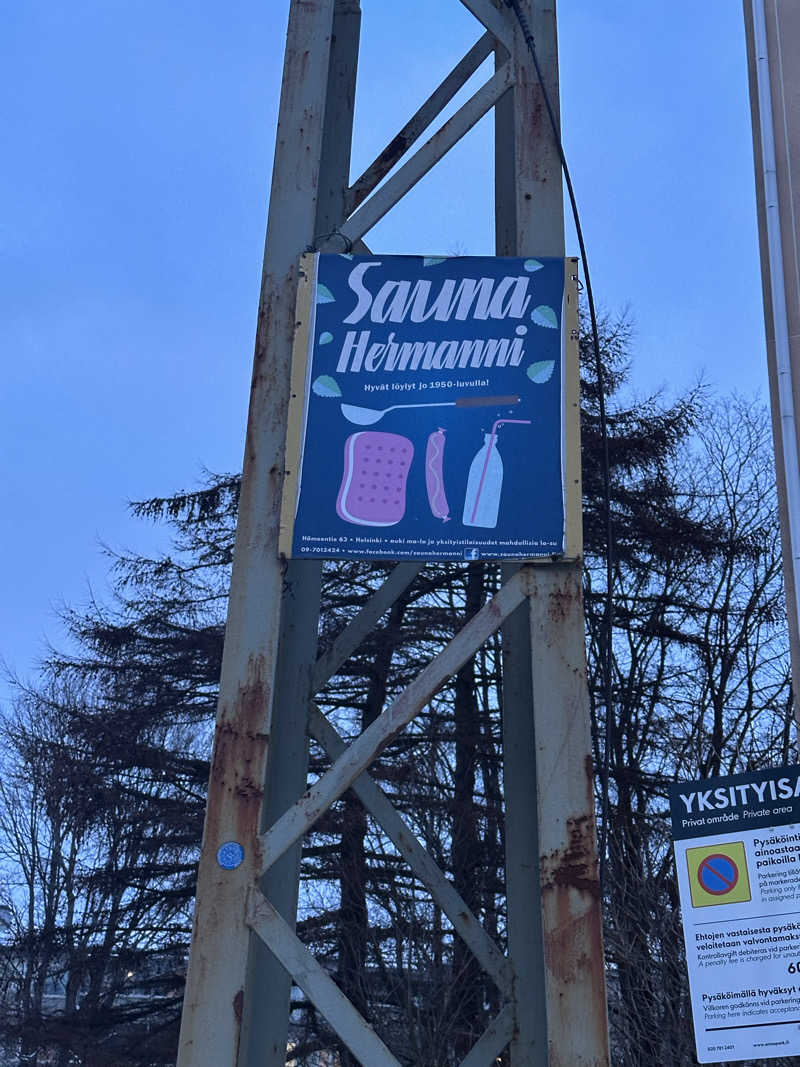 ワンワンさんのSauna Hermanniのサ活写真