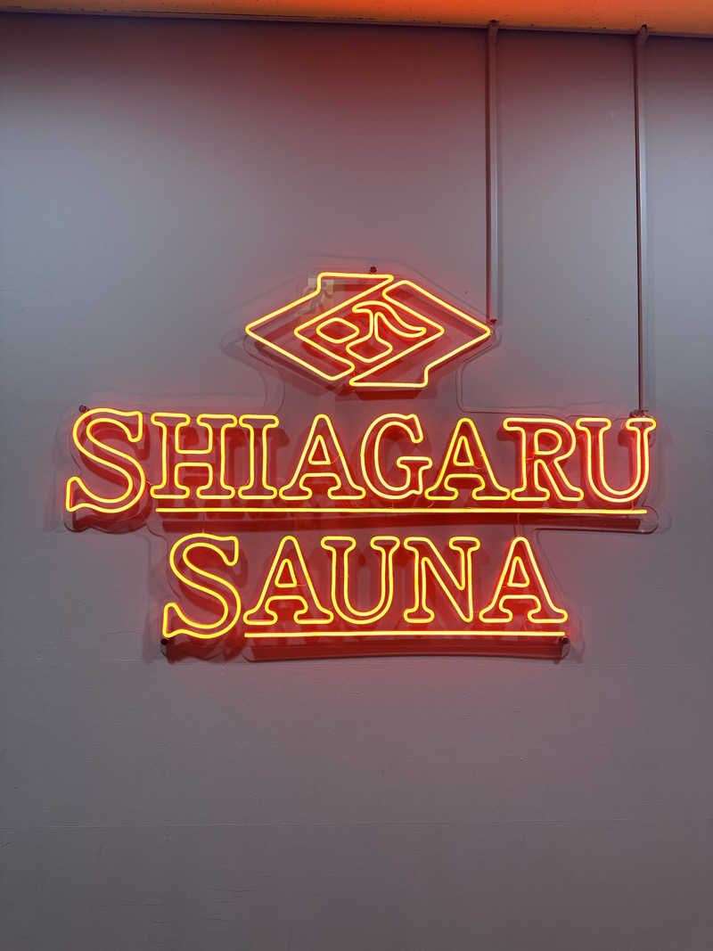 ワンワンさんのSHIAGARU SAUNA 福岡 天神のサ活写真