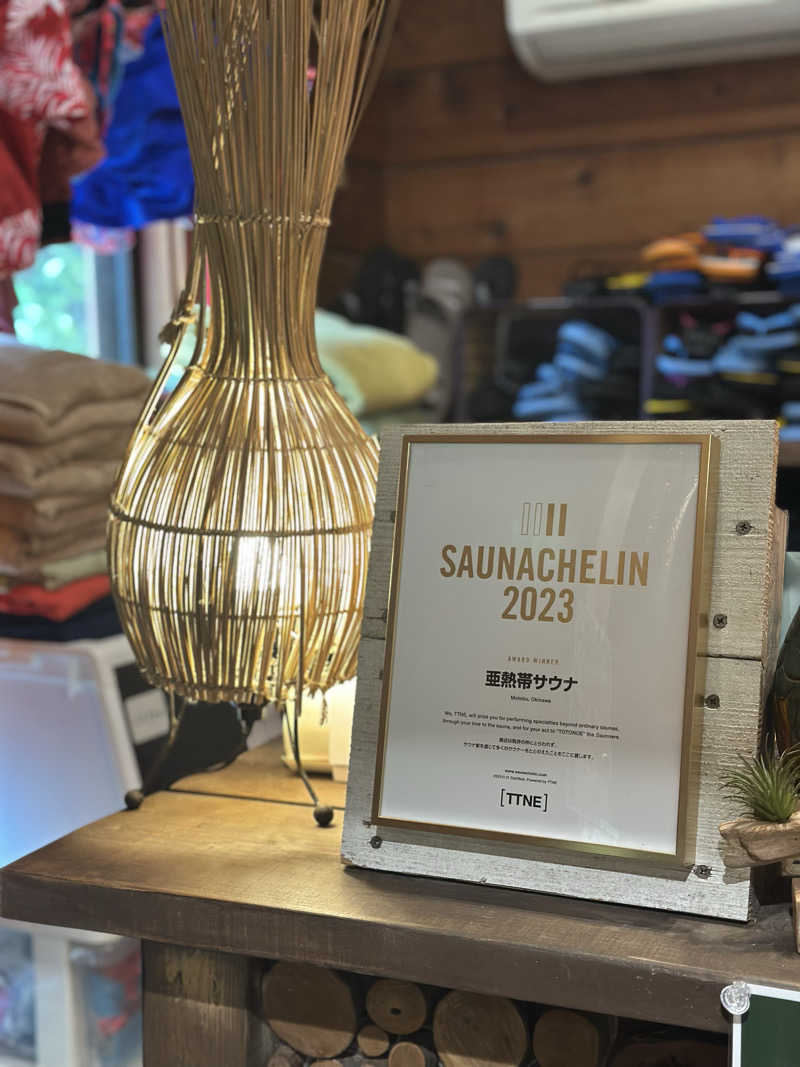 ワンワンさんの亜熱帯サウナのサ活写真