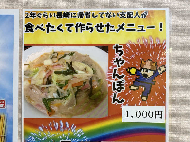 さうなソロキャンプさんのスパ&カプセル ニューウイングのサ活写真