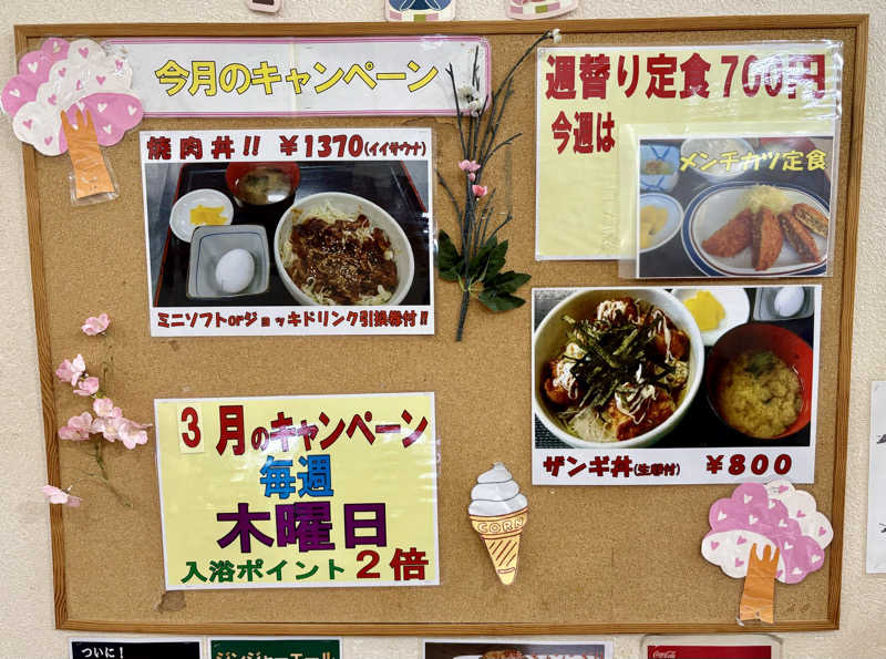 さうなソロキャンプさんの湯の花江別殿のサ活写真
