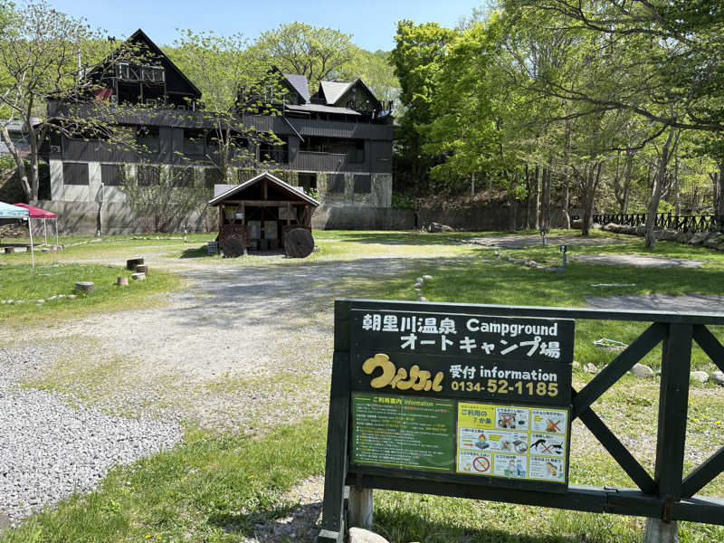 さうなソロキャンプさんの朝里川温泉ホテルのサ活写真