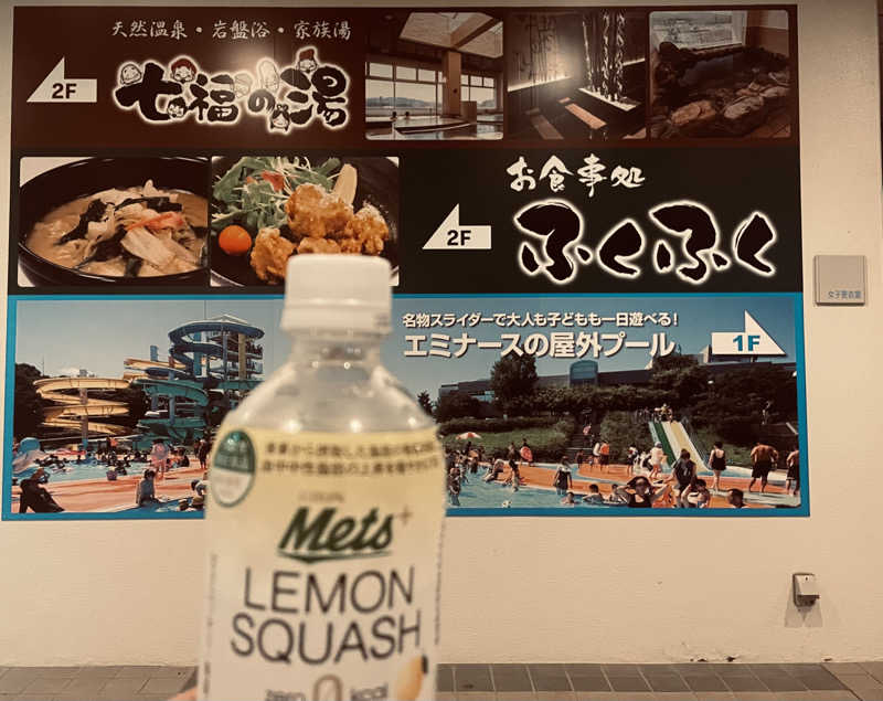 miiiiimさんのエミナース温泉 七福の湯 (阿蘇熊本空港ホテル エミナース)のサ活写真