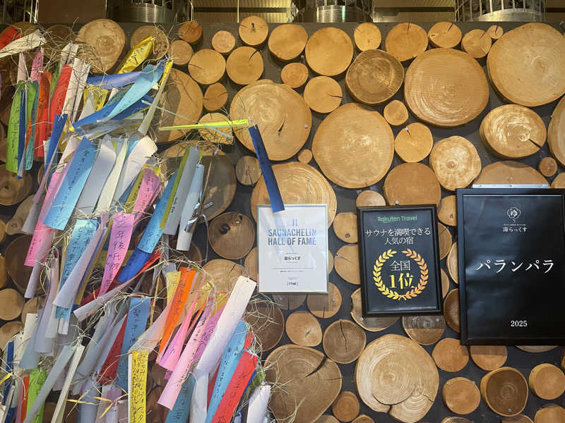 miiiiimさんのサウナと天然温泉 湯らっくすのサ活写真