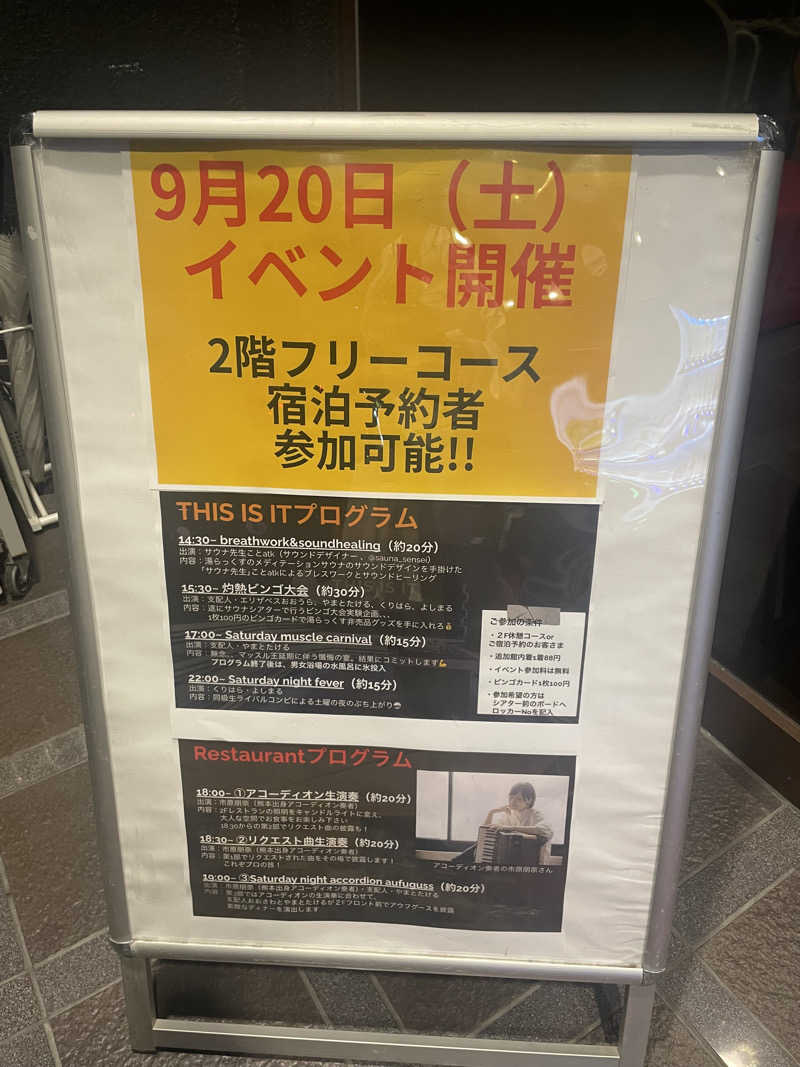 miiiiimさんのサウナと天然温泉 湯らっくすのサ活写真