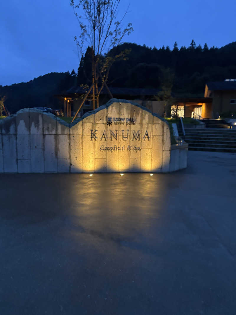 yuaさんのスノーピーク鹿沼キャンプフィールド&スパのサ活写真