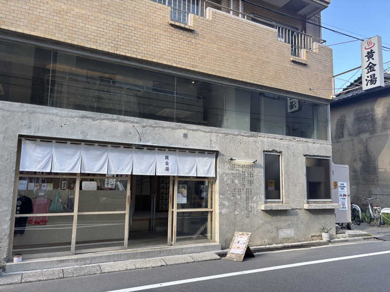 yuaさんの黄金湯のサ活写真