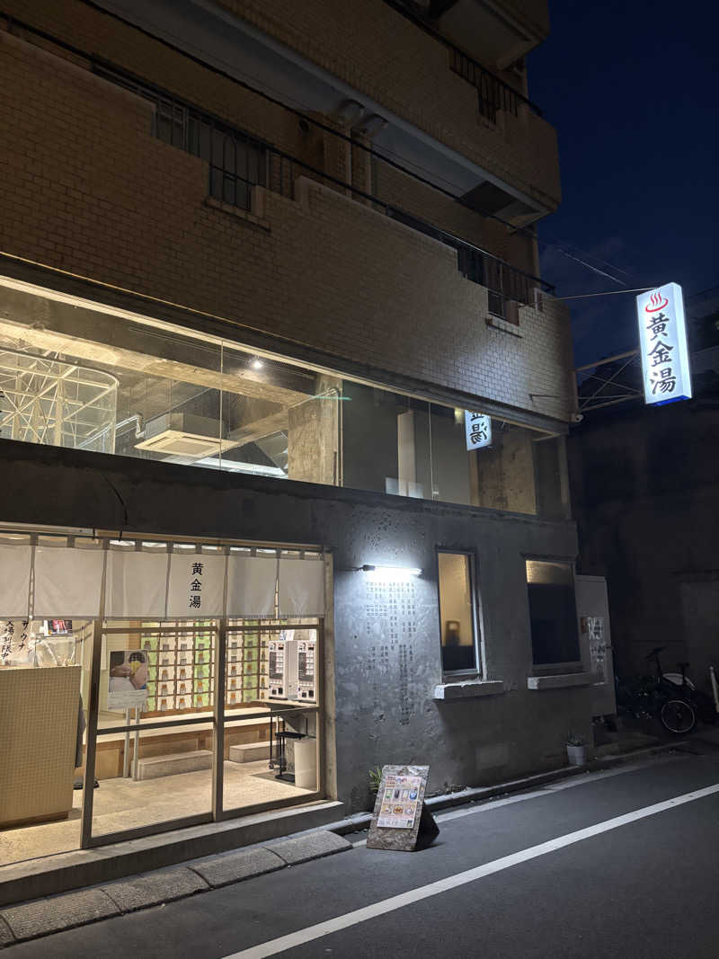 yuaさんの黄金湯のサ活写真