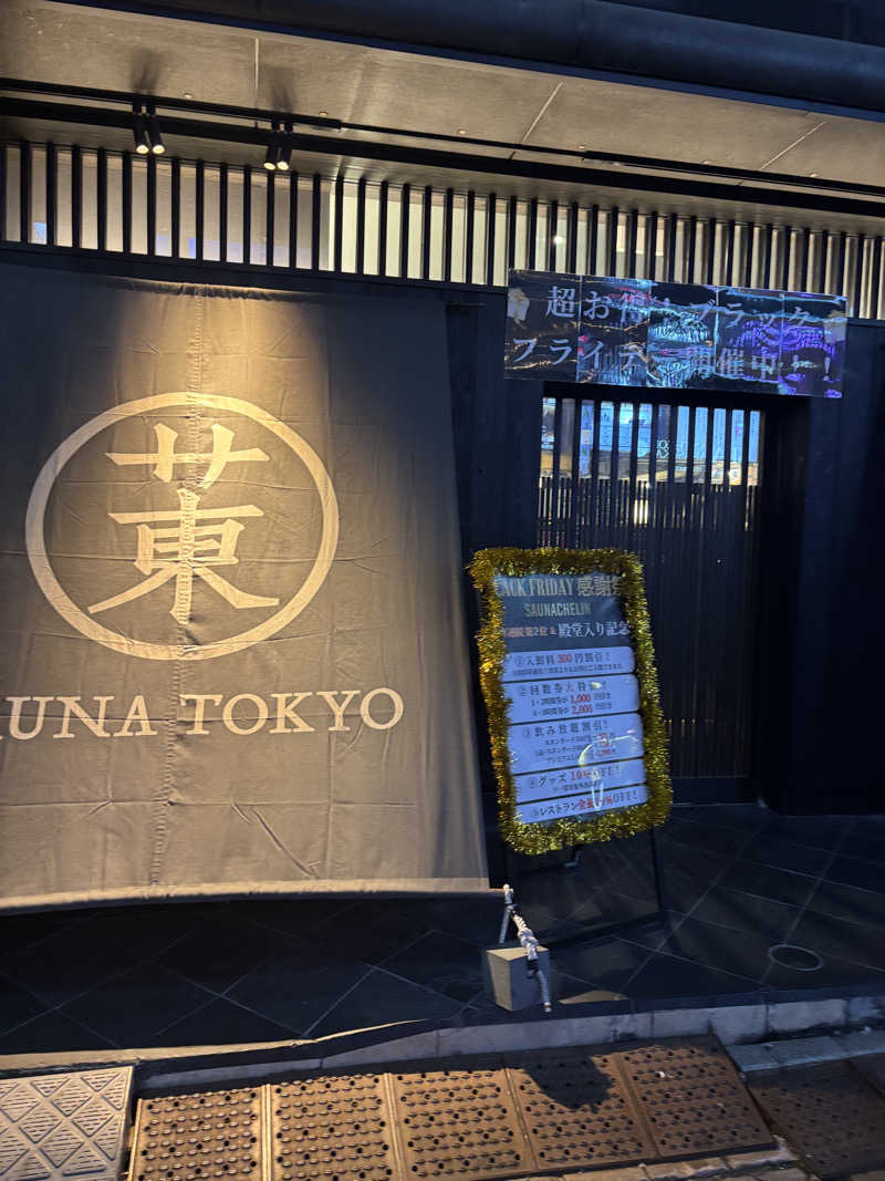yuaさんのサウナ東京 (Sauna Tokyo)のサ活写真