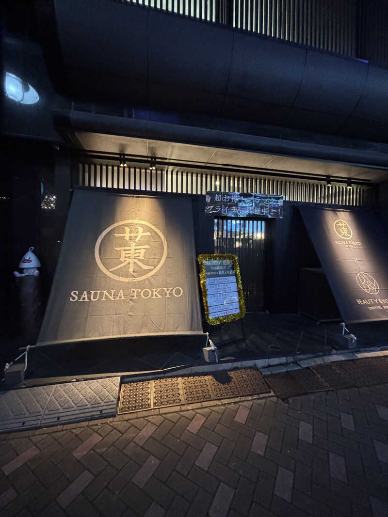 yuaさんのサウナ東京 (Sauna Tokyo)のサ活写真