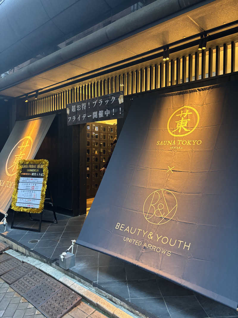yuaさんのサウナ東京 (Sauna Tokyo)のサ活写真