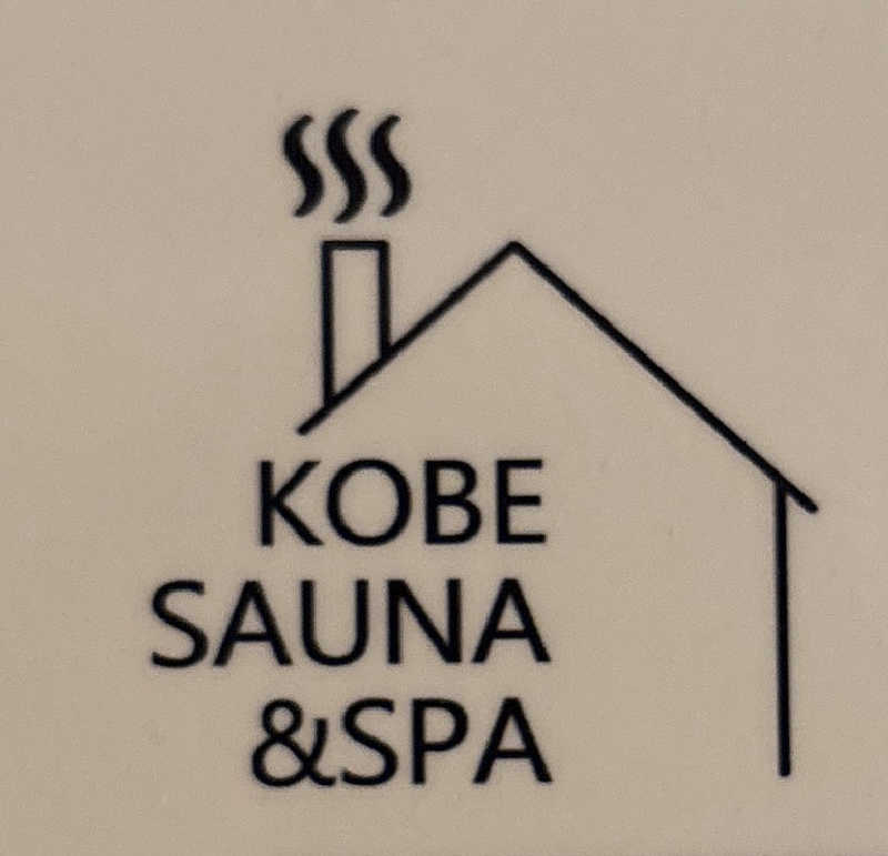 yuaさんの神戸サウナ&スパのサ活写真