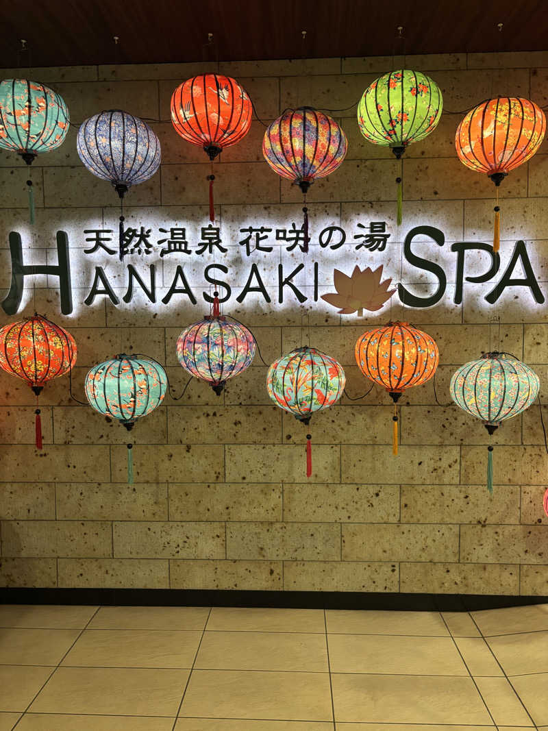 週末サウナ｜関東おすすめさんの花咲の湯(HANASAKI SPA)のサ活写真