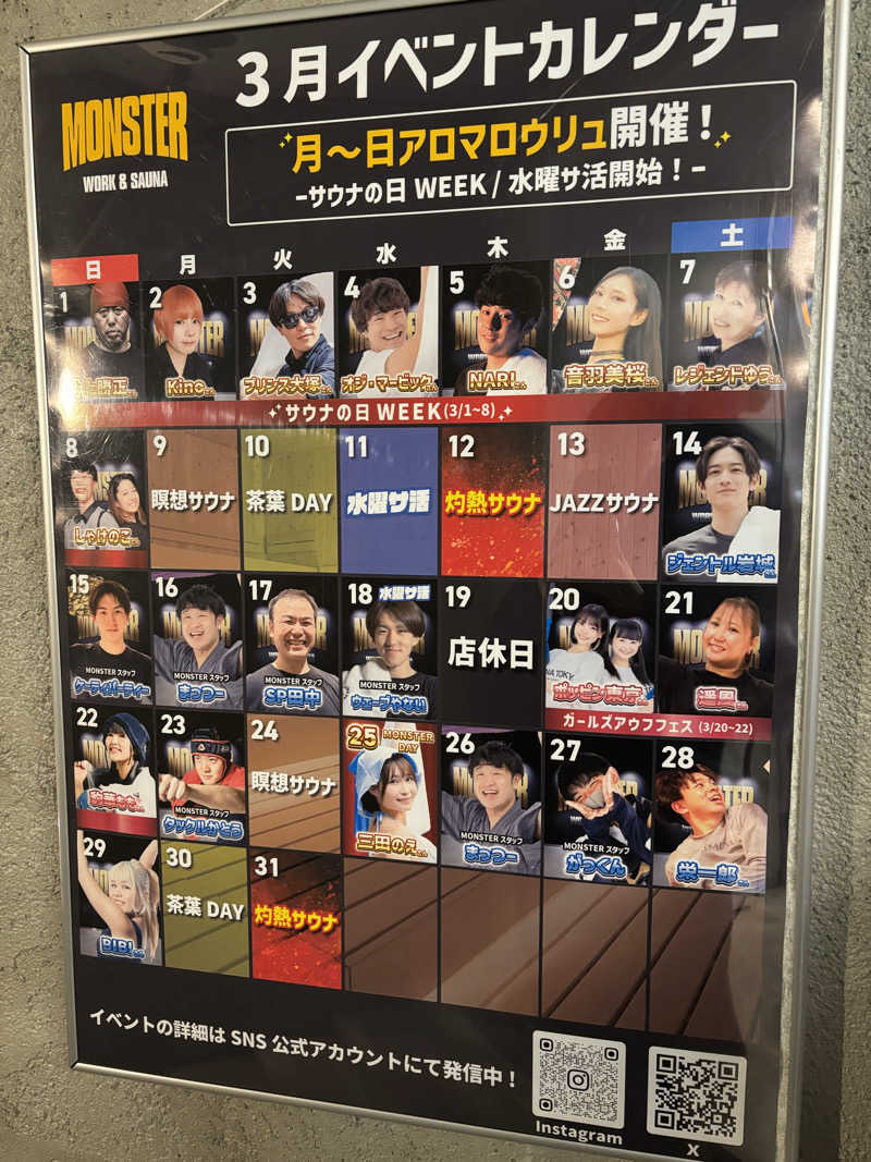 関東サウナ｜失敗しないサウナ選び🧖‍♀️さんのMONSTER WORK & SAUNAのサ活写真