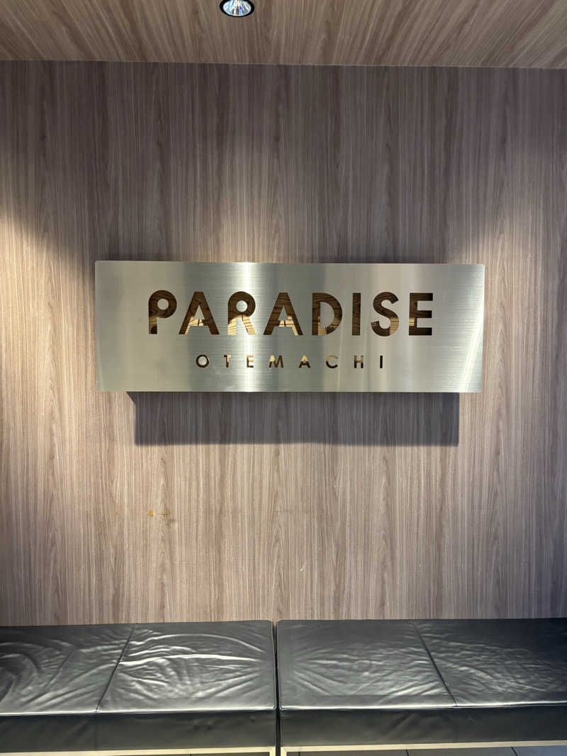 週末サウナ｜関東おすすめさんのPARADISE 大手町のサ活写真