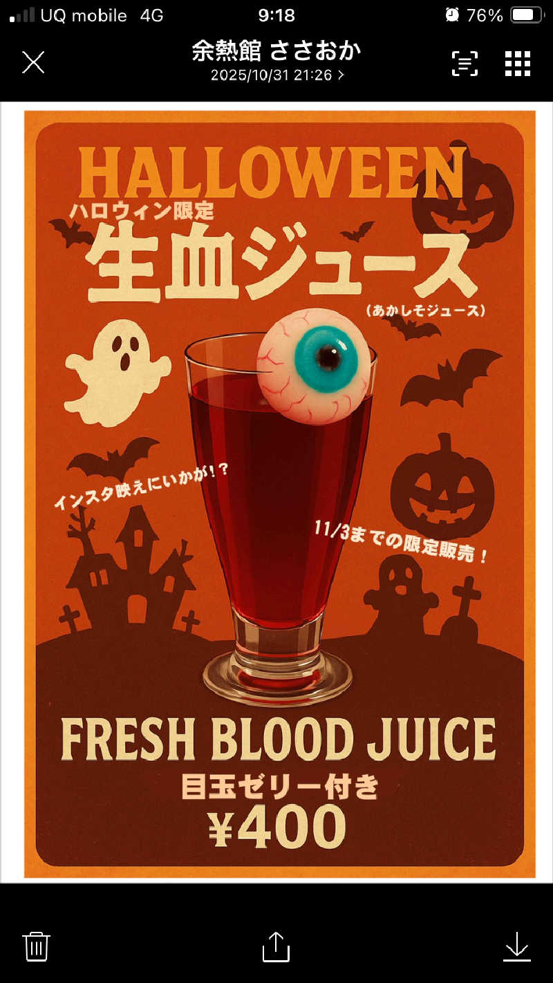 MJBさんのしきぶ温泉 湯楽里のサ活写真