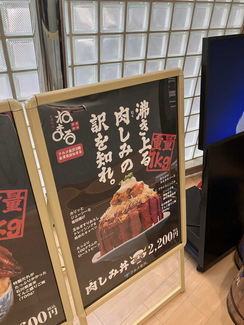 MJBさんの天然温泉リラックスパーク テルメ金沢のサ活写真