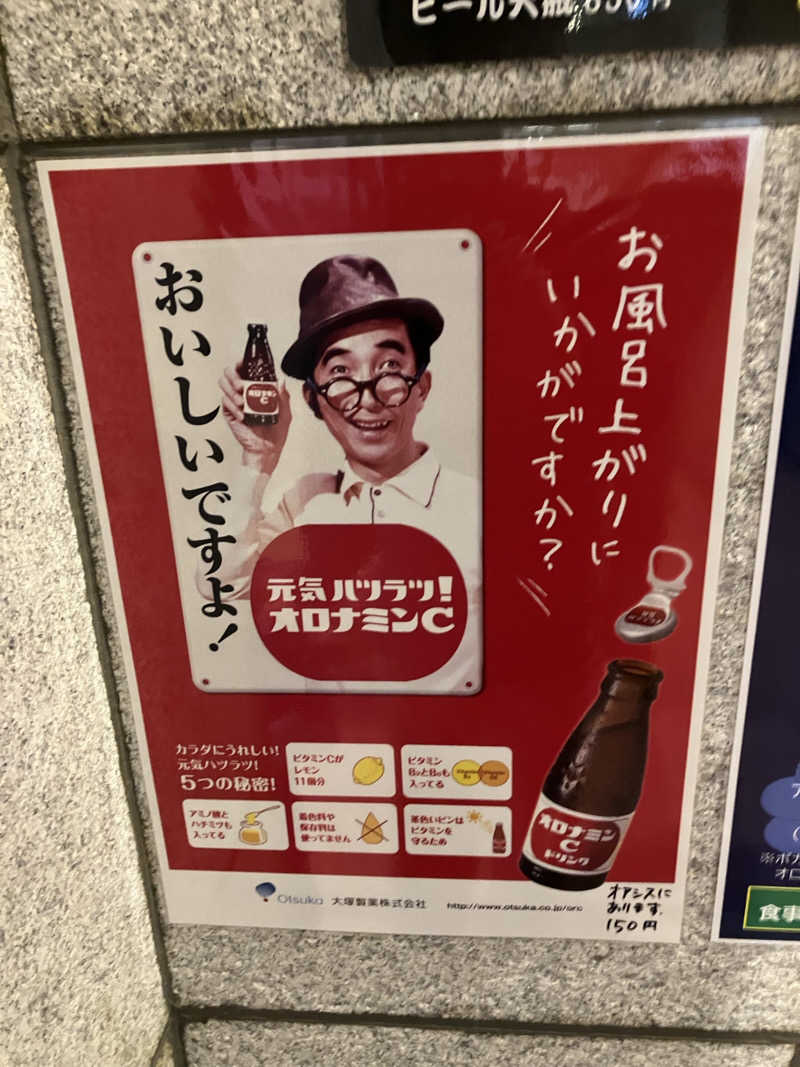 MJBさんの川北町役場 ふれあい健康センターのサ活写真