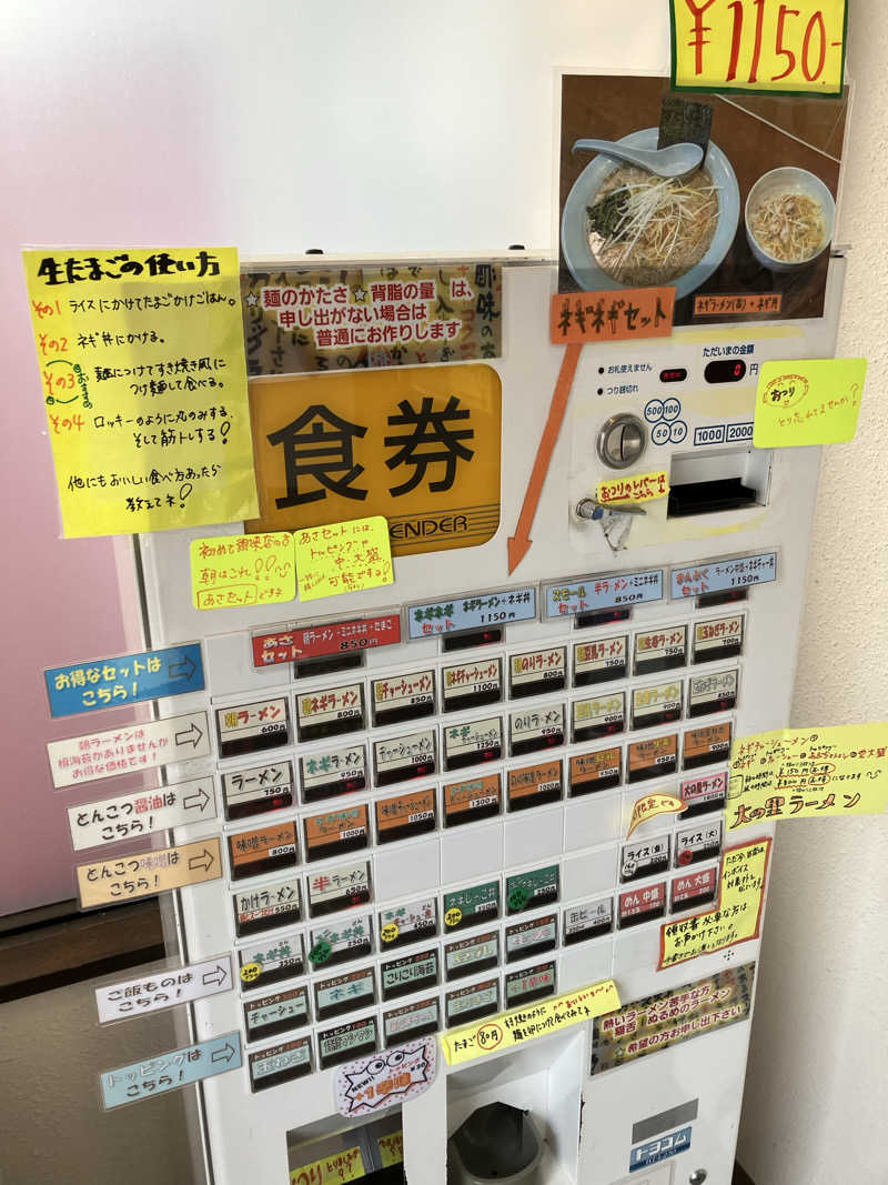 MJBさんの川北町役場 ふれあい健康センターのサ活写真