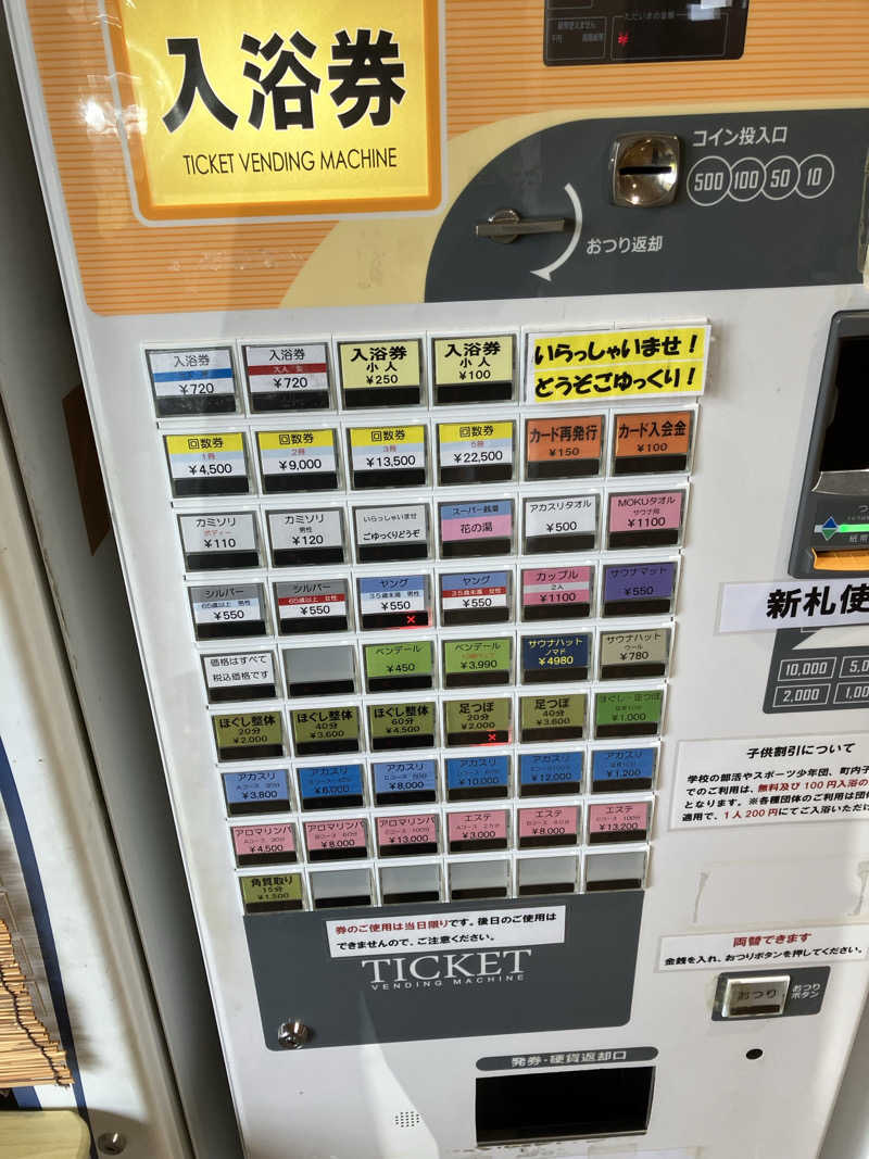 MJBさんの花の湯のサ活写真