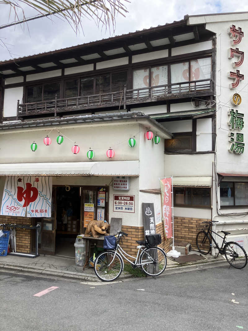 MJBさんのサウナの梅湯のサ活写真